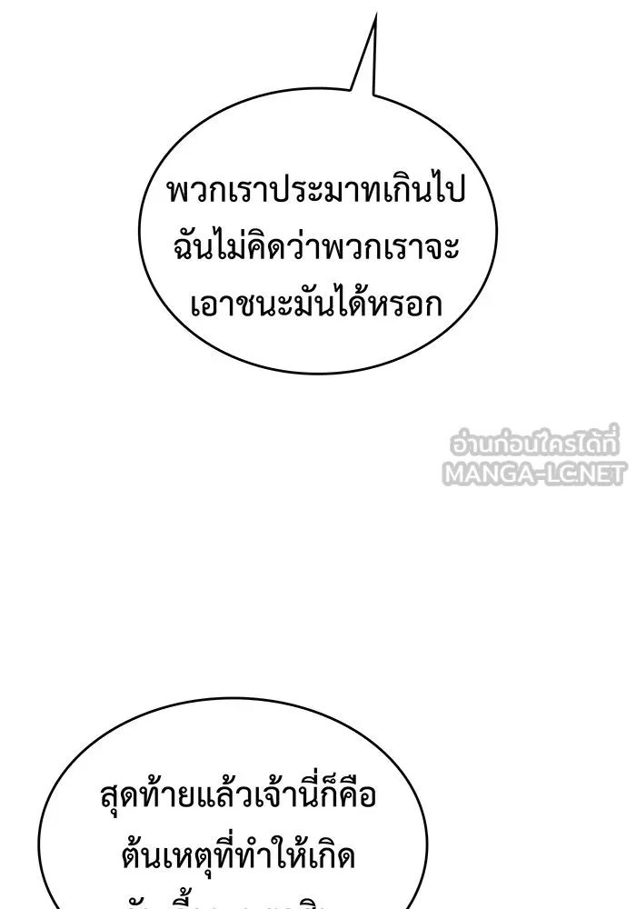 เกิดใหม่พร้อมพลังแห่งราชัน ตอนที่ 115 รูปที่ 138