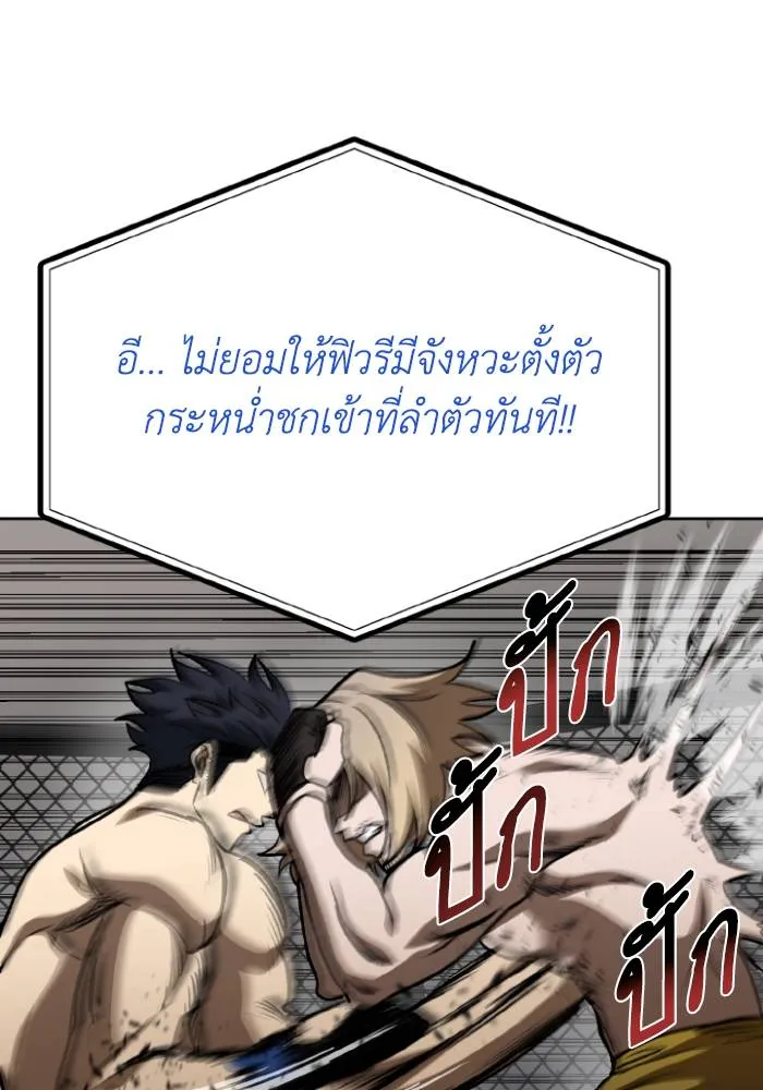 ราชาแห่งอ็อกทากอน ตอนที่ 122 รูปที่ 74