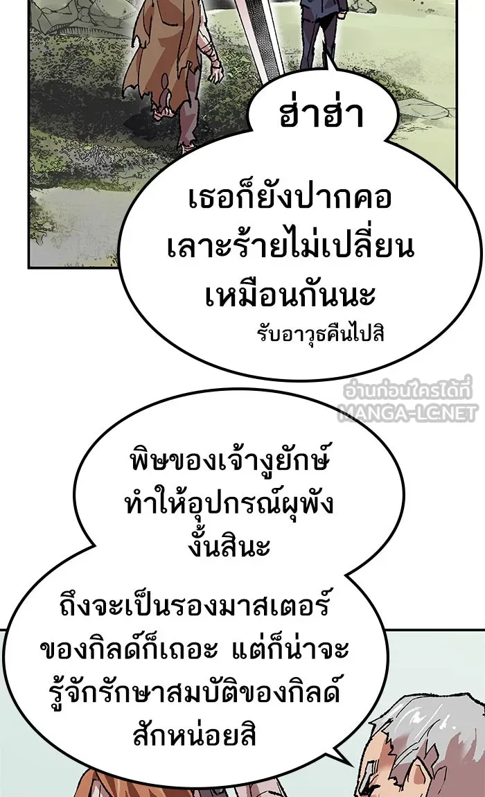 ยอดคนเลเวลทะลุ ตอนที่ 8 กิลด์บังแพสุดแข็งแกร่ง (4) รูปที่ 132