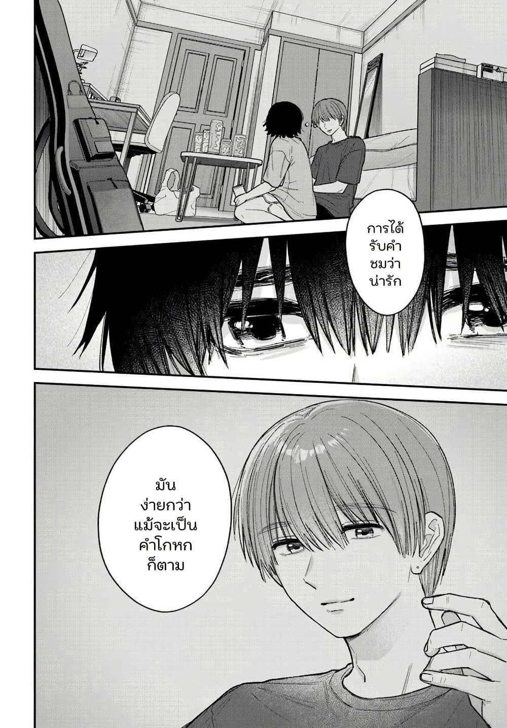 Manga-lc-com อ่านมังงะ อ่านการ์ตูน ออนไลน์ ฟรี Isso, Koi dattara yokatta no ni ตอนที่ 1 2 3 4 5 6 7 8 9 10 11 12 13 14 ฟรี ไม่มีโฆษณา Manga-lc - อ่าน มังงะ อ่าน การ์ตูน ออนไลน์ อ่านมังงะ ฟรี