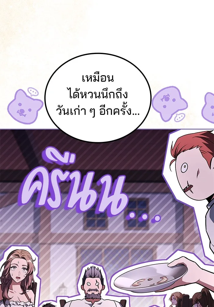 ครัวจอมเวท ตอนที่ 94 รูปที่ 83