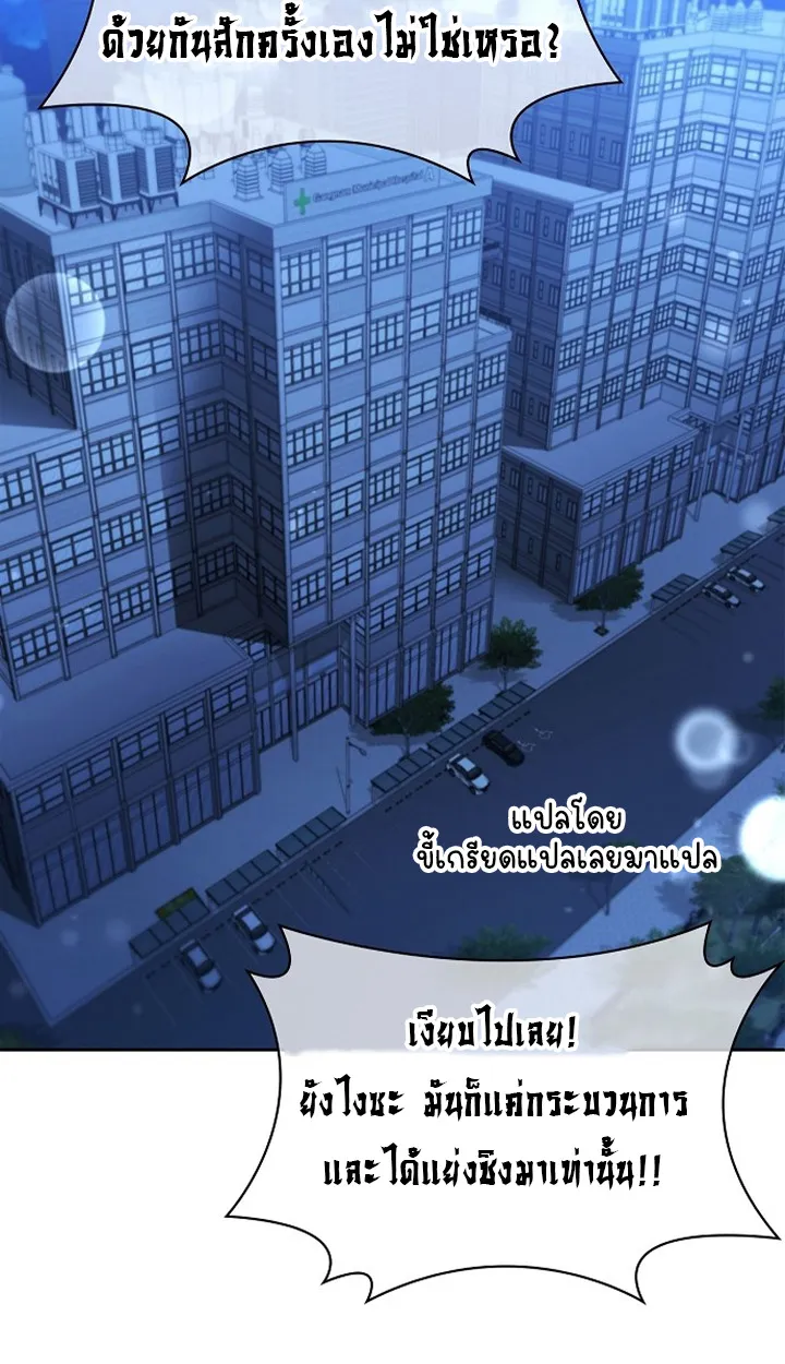 Part-Time Grim Reaper ตอนที่ ตอนที่ 37 รูปที่ 115