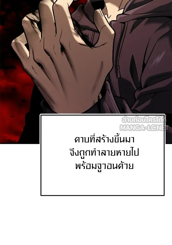 พลิกชะตาคว้าไอเทมระดับเทพ ตอนที่ 72 พลังเทพเจ้าที่เพิ่มขึ้น รูปที่ 15