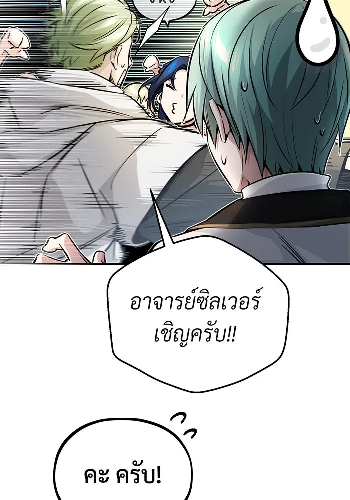 จอมเวทเกิดใหม่ในรอบ 66666 ปี ตอนที่ 72 รูปที่ 38