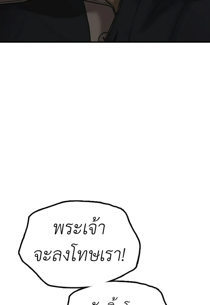 ผู้กล้าฝ่าวันสิ้นโลก ตอนที่ 59 จุดเริ่มต้นของไวรัสซอมบี้ รูปที่ 28