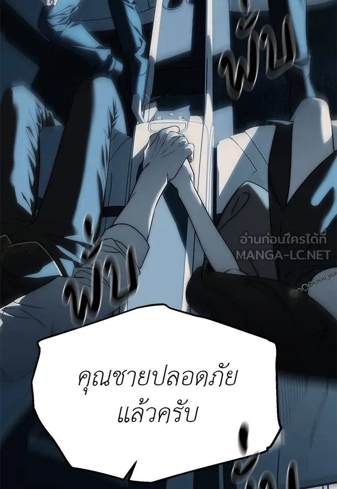 ปฏิบัติการลับ ตอนที่ 98 รูปที่ 132