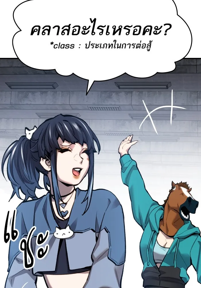 ยอดคนเลเวลทะลุ ตอนที่ 14 เลเยอร์ปาร์ตี้ (2) รูปที่ 13