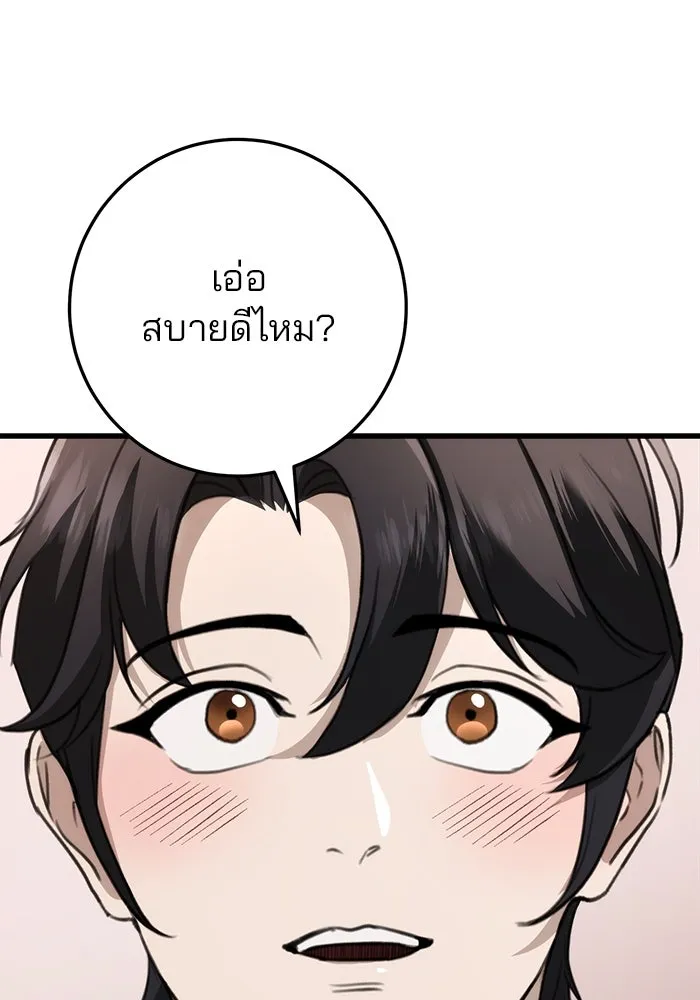 ดาบแห่งจักรพรรดิ ตอนที่ 48 รูปที่ 128