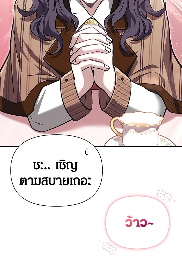 เอาชีวิตรอดในเกมฉบับคนเถื่อน ตอนที่ 57 ภารกิจแรก รูปที่ 38