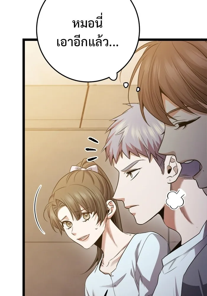 ราชินีนักบู๊ ตอนที่ 76 รูปที่ 106