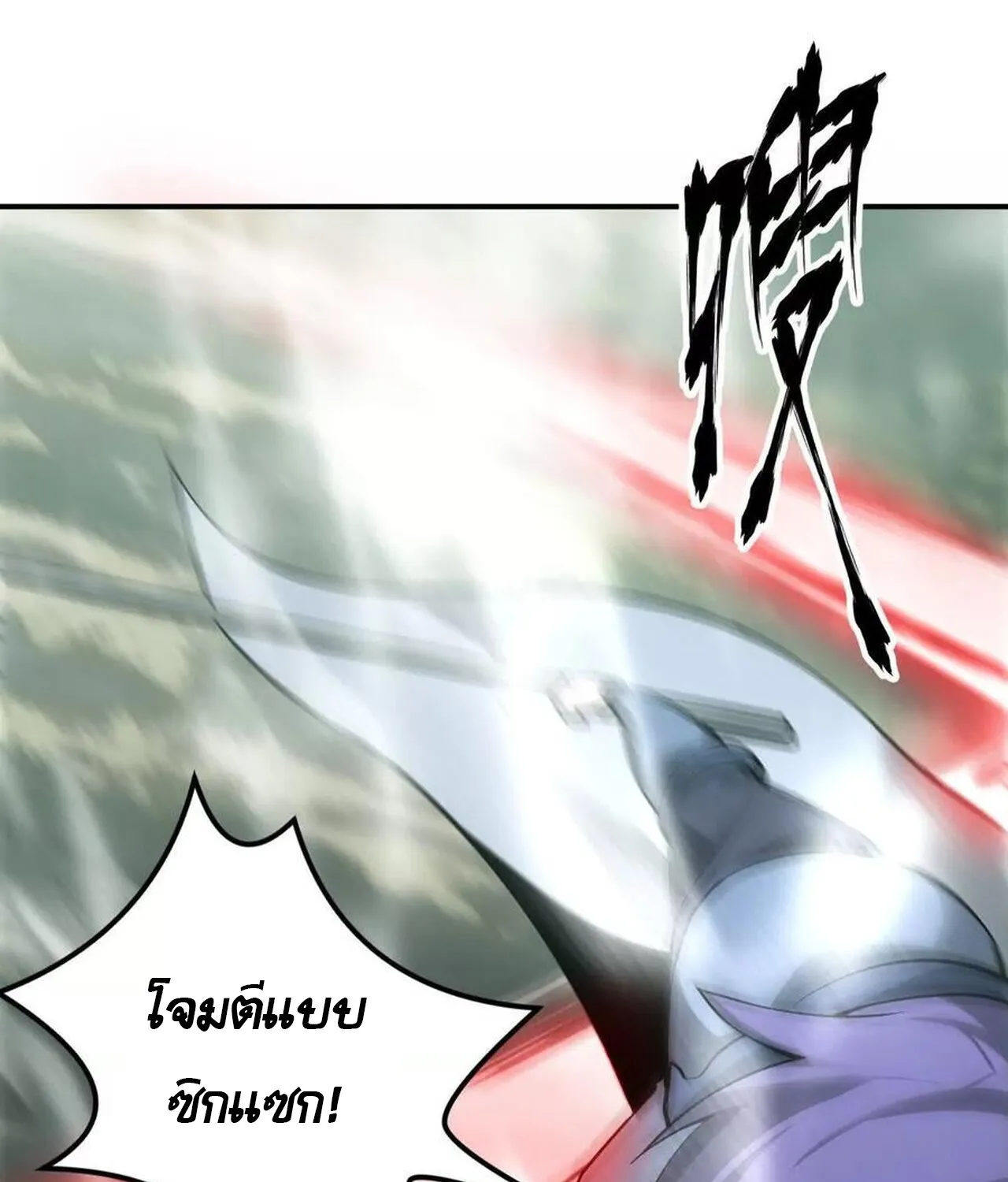 Unparalleled in the Online Gaming World ยอดคน ณ โลกออนไลน_ ตอนที่ ตอนที่ 38 รูปที่ 25