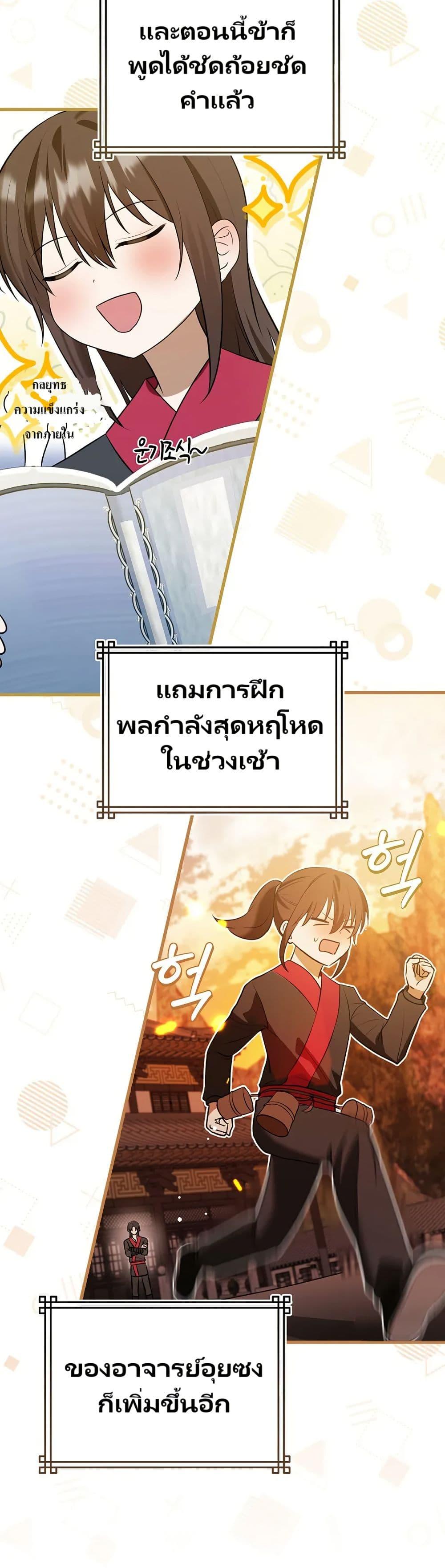 Manga-lc-com อ่านมังงะ อ่านการ์ตูน ออนไลน์ ฟรี I Became The Youngest Disciple of The Mount Hua Sect ตอนที่ 1 2 3 4 5 6 7 8 9 10 11 12 13 14 ฟรี ไม่มีโฆษณา Manga-lc - อ่าน มังงะ อ่าน การ์ตูน ออนไลน์ อ่านมังงะ ฟรี