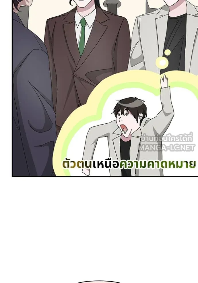 ฉันเนี่ยนะ ตอนที่ 41 รูปที่ 42
