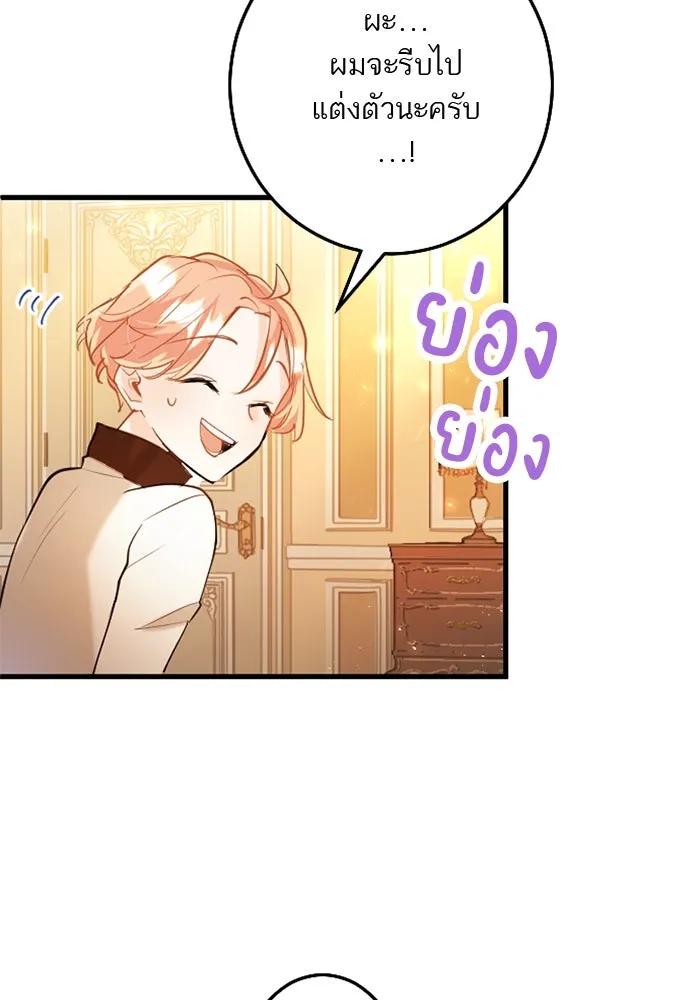 คุณหนูย้อนเวลามาเป็นอัศวิน ตอนที่ 56 รูปที่ 91