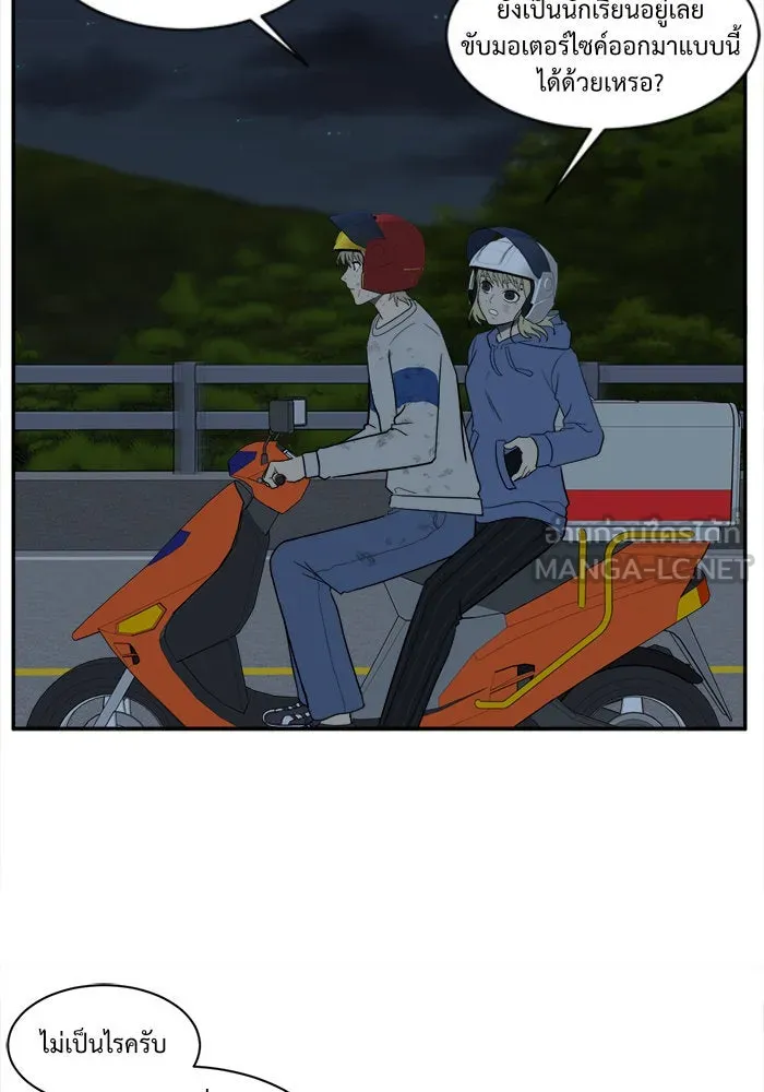 ช่วยเปลี่ยนฉันที ตอนที่ 26. จองฮย็อนจู 12 รูปที่ 87