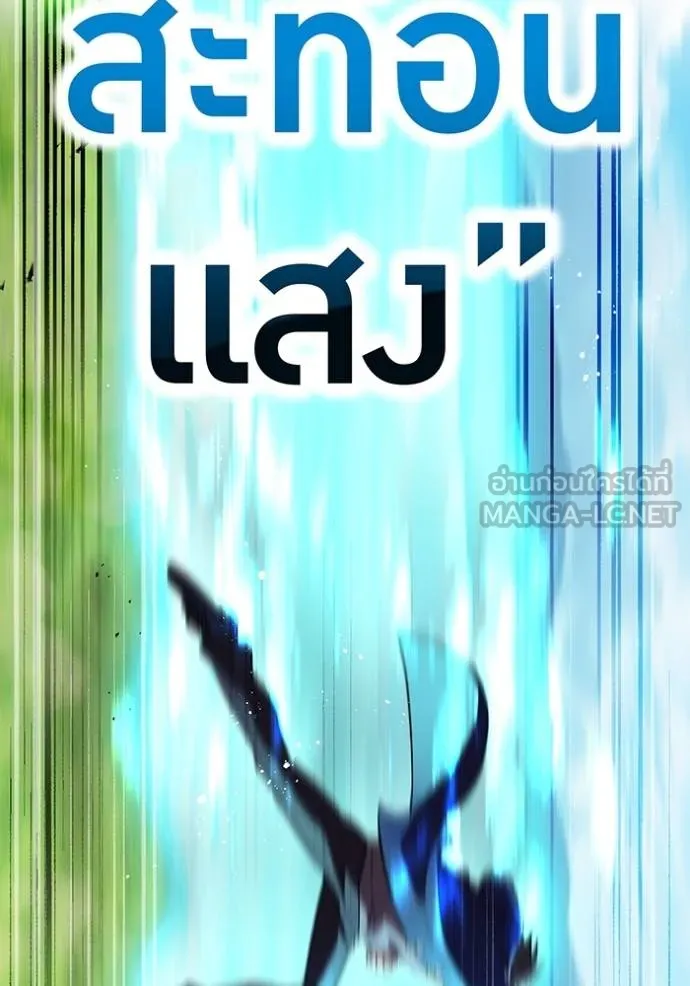 ฮันเตอร์สกิลโกง ตอนที่ 34 รูปที่ 94