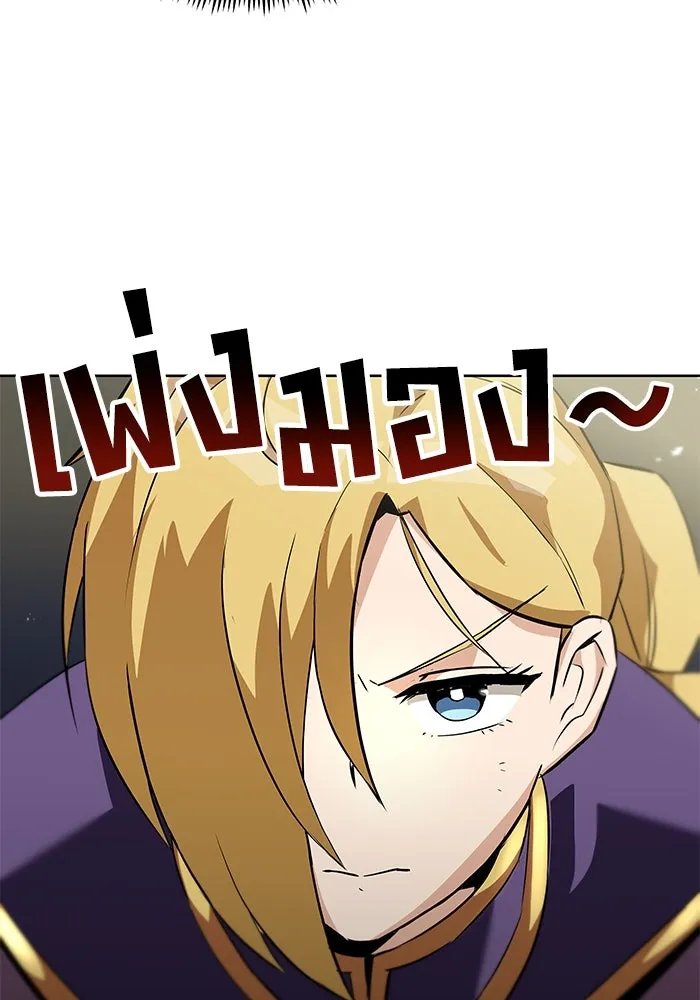 ชีวิตพลิกผันของลอร์ดผู้เกียจคร้าน ตอนที่ 20 การปรากฏตัวของจอมขัดขวาง รูปที่ 58