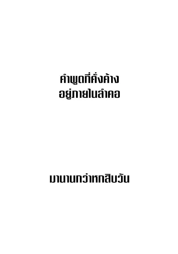 ชิงชีวิตพลิกลิขิตชะตา ตอนที่ 154. ความบริสุทธิ์(1) รูปที่ 79