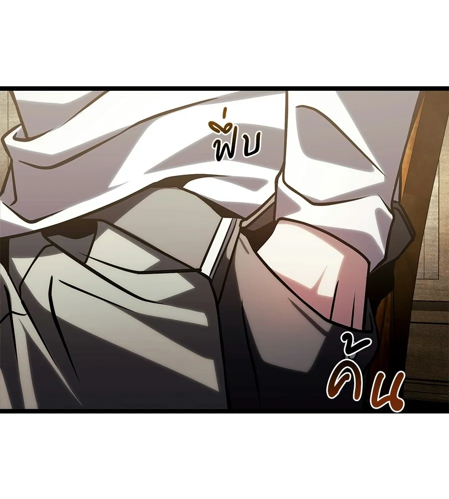 จอมเวทคนเลี้ยงแกะ ตอนที่ 28 รูปที่ 106