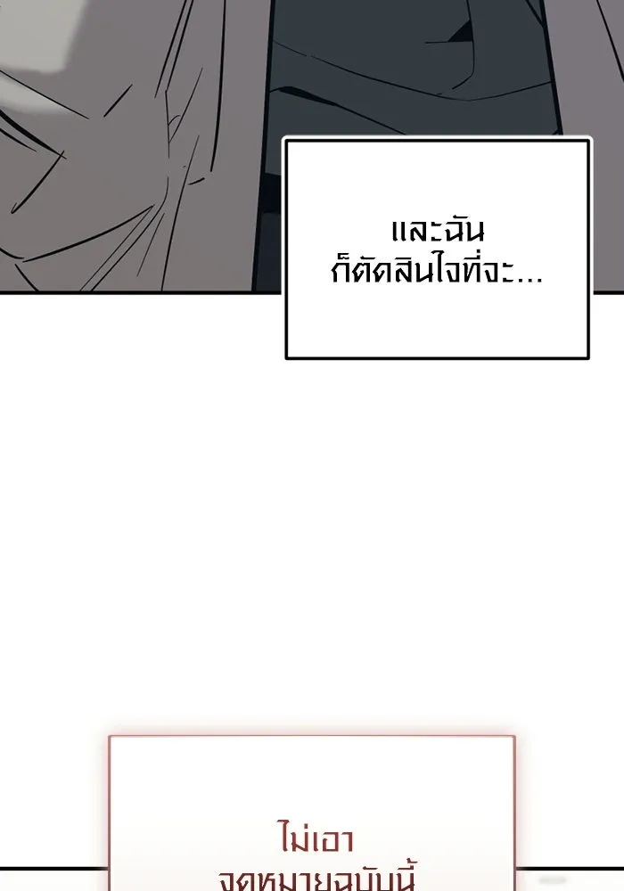 พลิกชะตาคว้าไอเทมระดับเทพ ตอนที่ 74 ทัศนศึกษา (2) รูปที่ 119