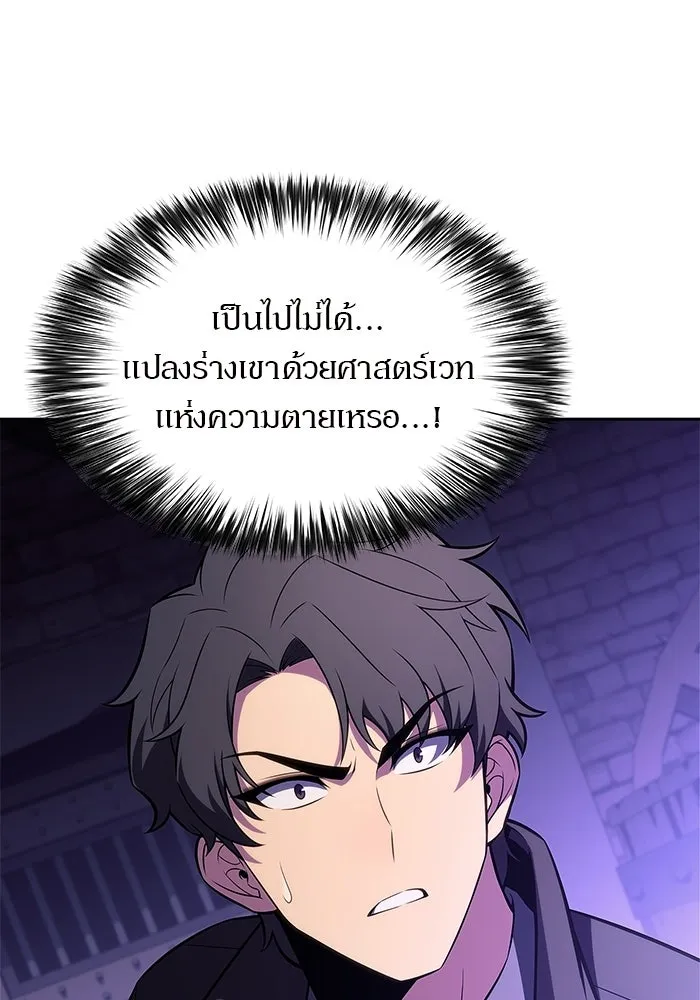 ผู้เล่นหน้าใหม่เลเวลแมกซ์ ตอนที่ 236 สงครามในชั้น (1) รูปที่ 131