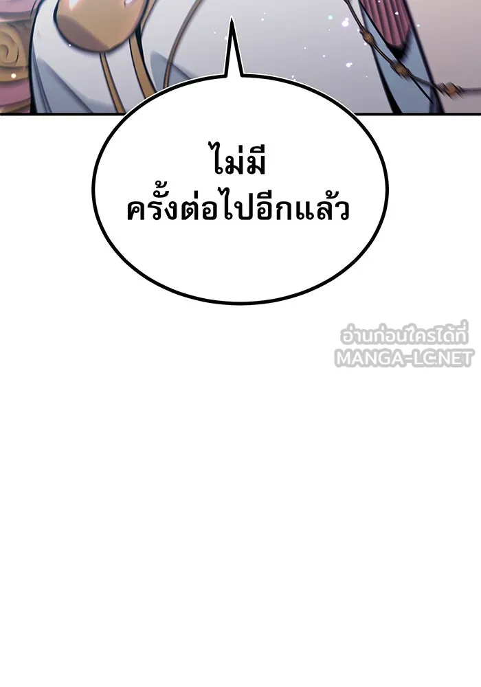 จอมเวทเกิดใหม่ในรอบ 66666 ปี ตอนที่ 33 รูปที่ 96