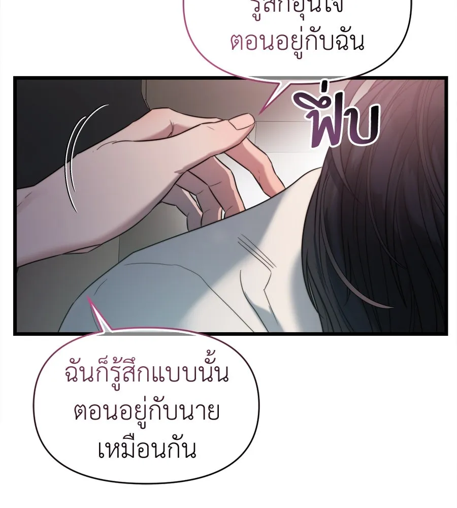 ปรารถนารักอันงดงาม ตอนที่ 49 รูปที่ 38