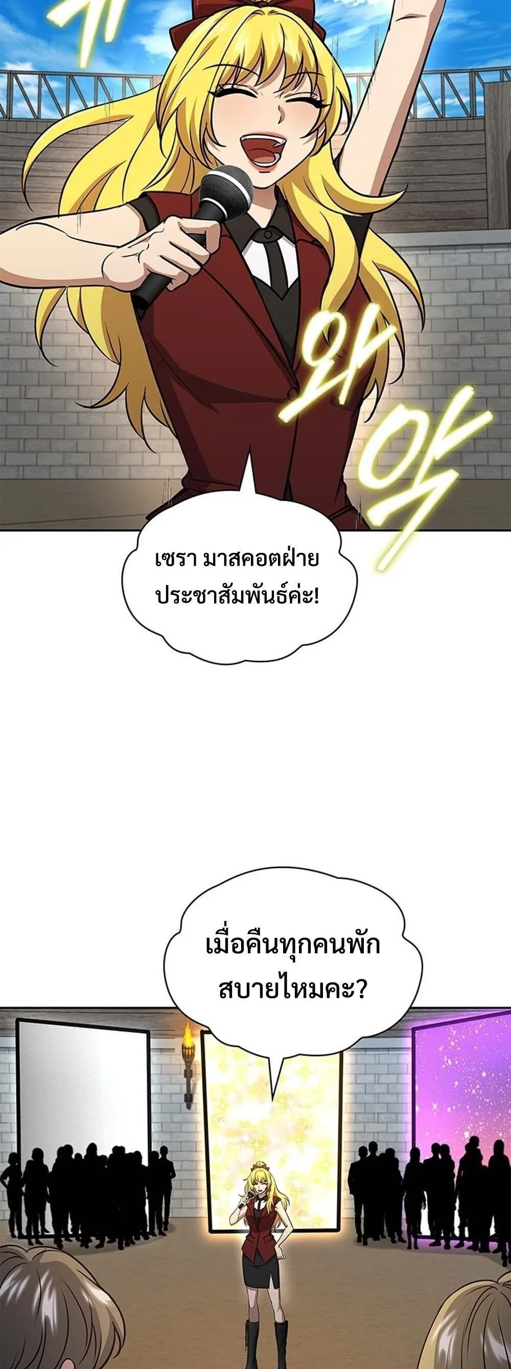 How to Survive Restructuring ว_ธ_เอาต_วรอดจากการปร_บโครงสร_าง ตอนที่ ตอนที่ 64 รูปที่ 58