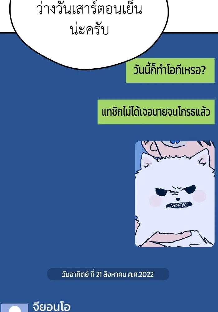 รักนี้ไม่มีรีไซเคิล ตอนที่ 17 รูปที่ 5