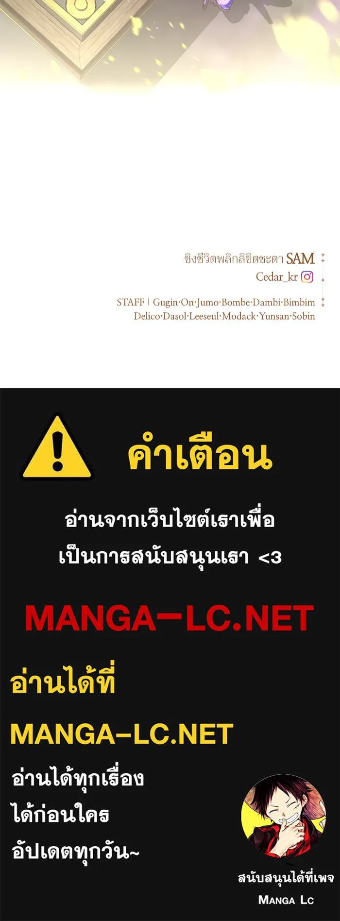 ชิงชีวิตพลิกลิขิตชะตา ตอนที่ 149. การต่อสู้ของสามฝ่าย รูปที่ 159