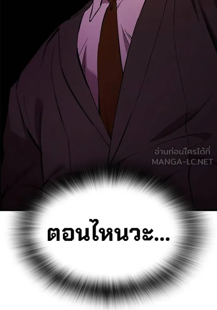 มหาสงครามคนแกร่ง ตอนที่ 38 รูปที่ 20