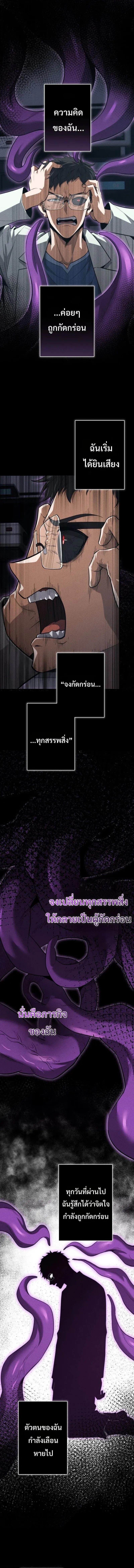 100 Million Years Later The Ultimate Weapon Return อาว_ธส_ดท_าย ต_นข_นมาไร_เท_ยมทานหล_งผ_านไป 100 ล_านป_ ตอนที่ ตอนที่ 31 รูปที่ 18