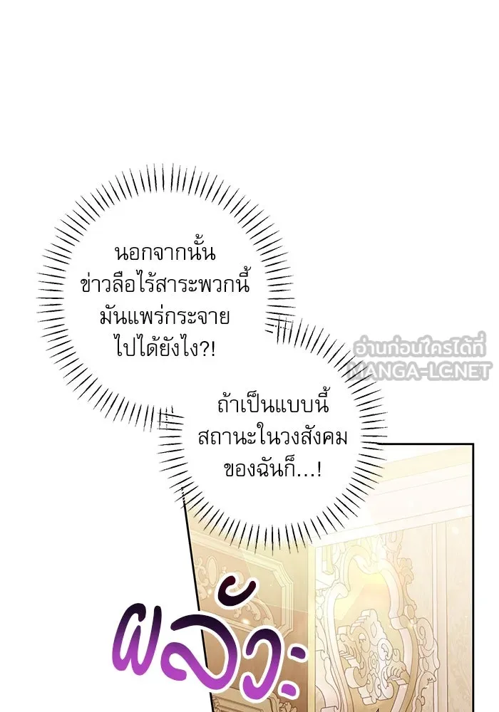 ครอบครัวตัวร้ายปล่อยฉันไปเถอะ ตอนที่ 31 รูปที่ 36