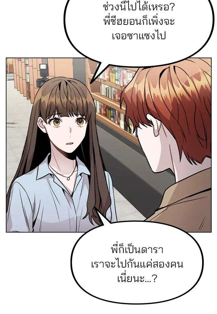 รักผิดแผน ตอนที่ 23 รูปที่ 4