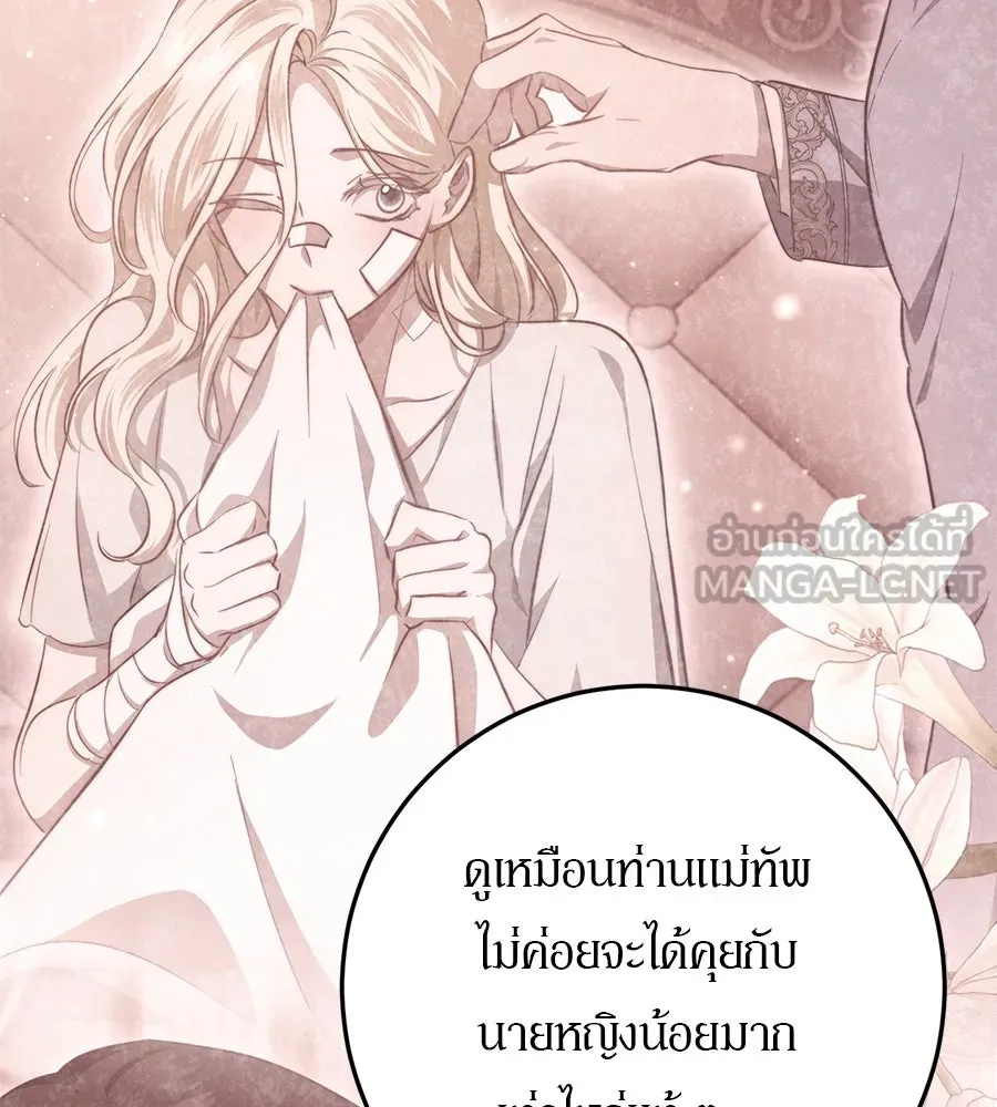 เบื้องหลังรอยยิ้มของเจ้าหญิง ตอนที่ 19 รูปที่ 210