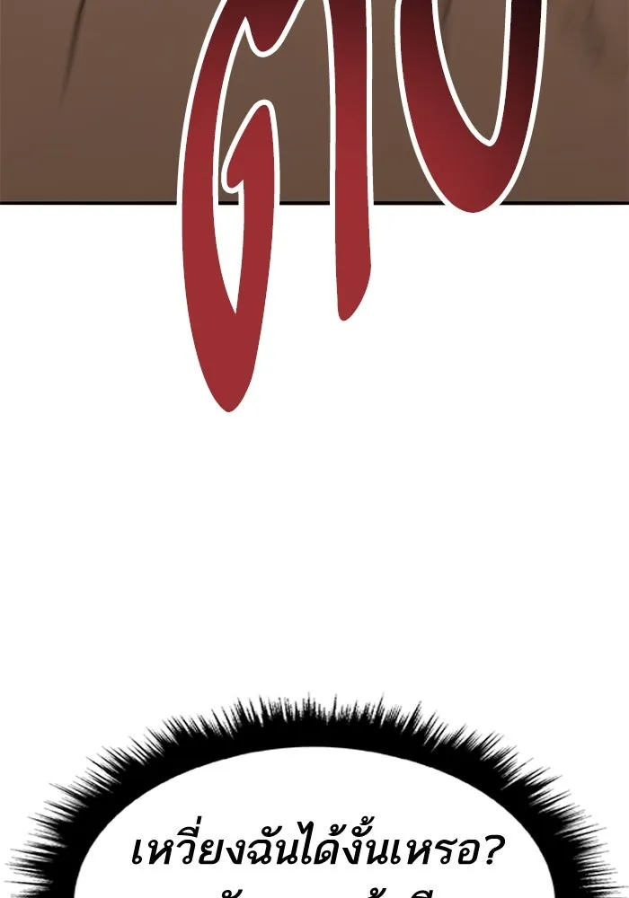 ยอดคนเลเวลทะลุ ตอนที่ 40 วิทยายุทธ์ (5) รูปที่ 46