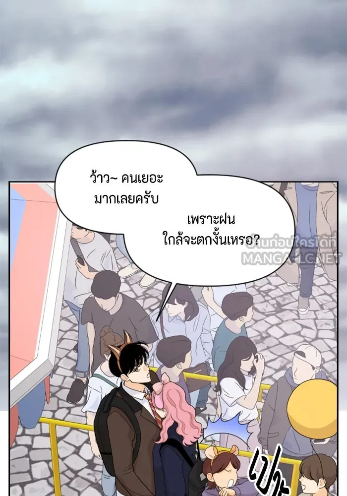 จริง ๆ แล้ว โอบารัมน่ะ… ตอนที่ 78 รูปที่ 75
