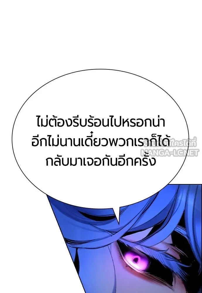 Jungle Juice ตอนที่ 169 รูปที่ 97