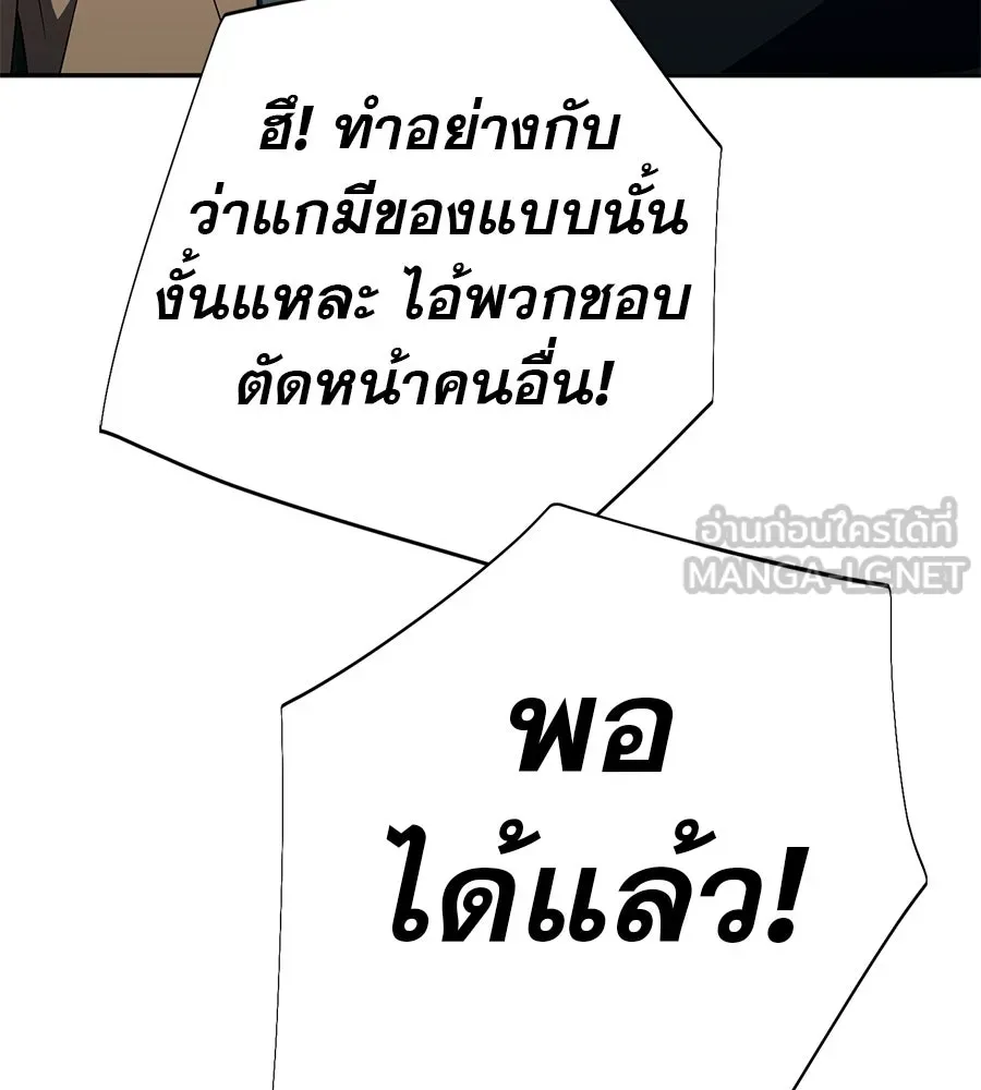 คอลเซ็นเตอร์เปลี่ยนชีวิต ตอนที่ 59 ไร้สามัญสำนึกเรื่องความปลอดภัย รูปที่ 207