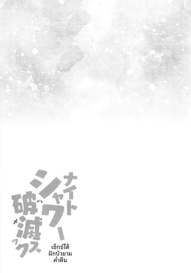 Doujin-Lc- อ่าน โดจิน มังฮวา เกาหลี ญี่ปุ่น จีน แปลไทย ช่วงเวลาผ่อนคลายใต้สายน้ำยามค่ำคืน (Kanonhou) ตอนที่ 1 2 3 4 5 6 7 8 9 10 11 12 13 14 ฟรี ไม่มีโฆษณา อ่าน โดจิน Manhwa เกาหลี ญี่ปุ่น จีน เรามีครบ คัดมาให้เน้นๆ โดจิน 18+ รับประกันความฟินโดย  Doujin Lc
