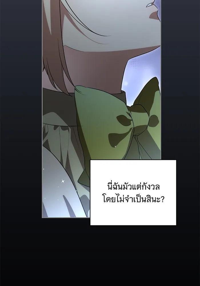 ทุกอย่างที่เสียไป ฉันขอทวงคืน ตอนที่ 13 รูปที่ 52