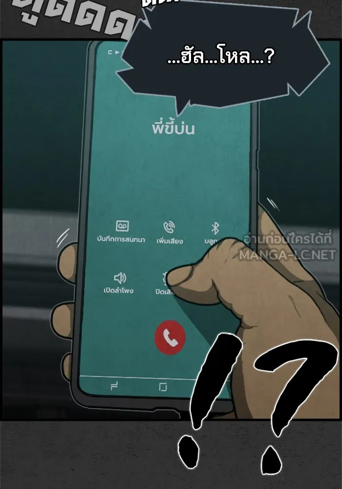 ตกศพสยอง ตอนที่ 1 รูปที่ 153