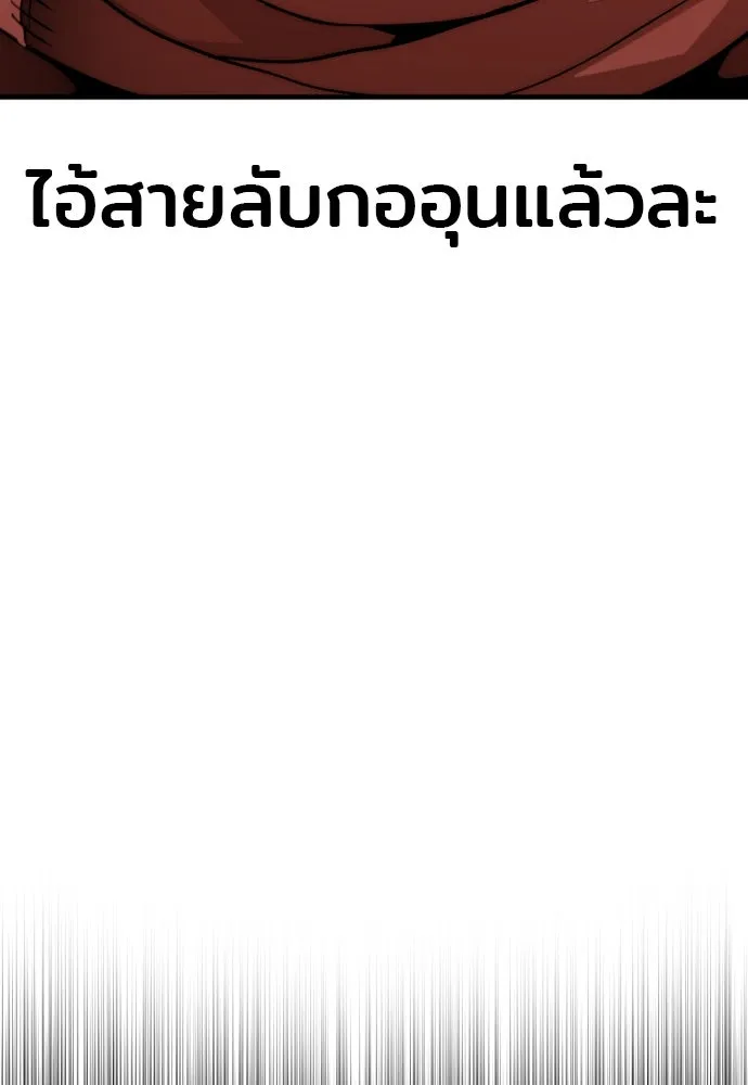เส้นทางสู่เทพมาร ตอนที่ 28 รูปที่ 275
