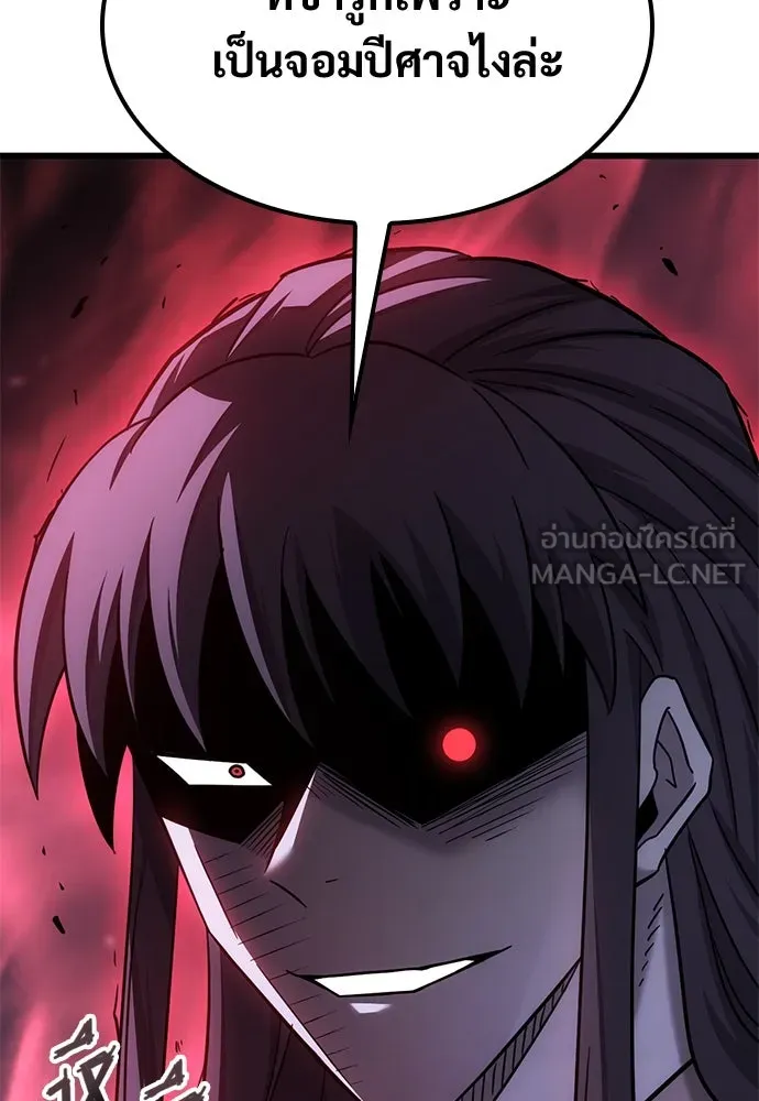 วิถีชาวนาของราชาปีศาจ ตอนที่ 29 รูปที่ 108