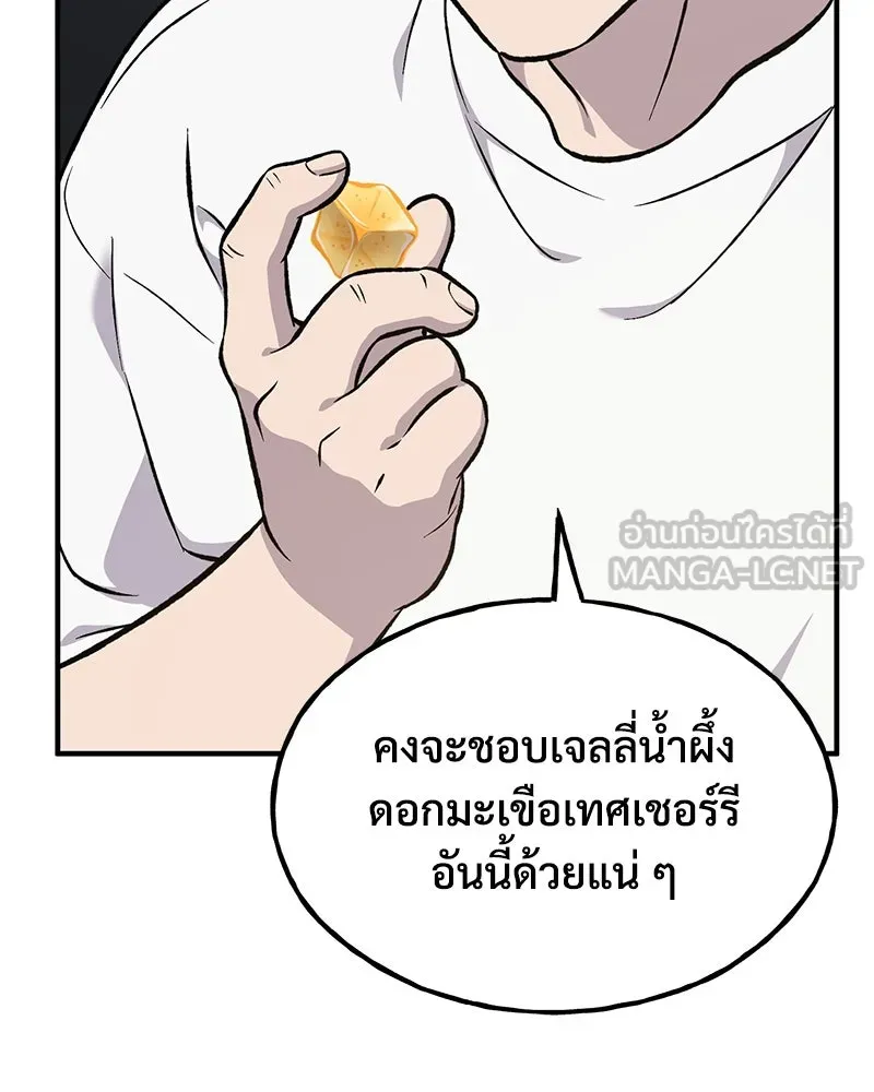 ปลูกผักพิชิตหอคอย ตอนที่ 79 รูปที่ 114