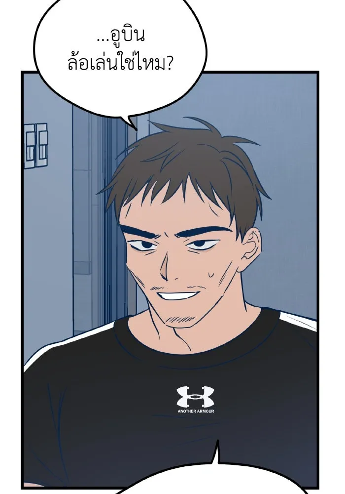 รักนี้ไม่มีรีไซเคิล ตอนที่ 10 รูปที่ 31