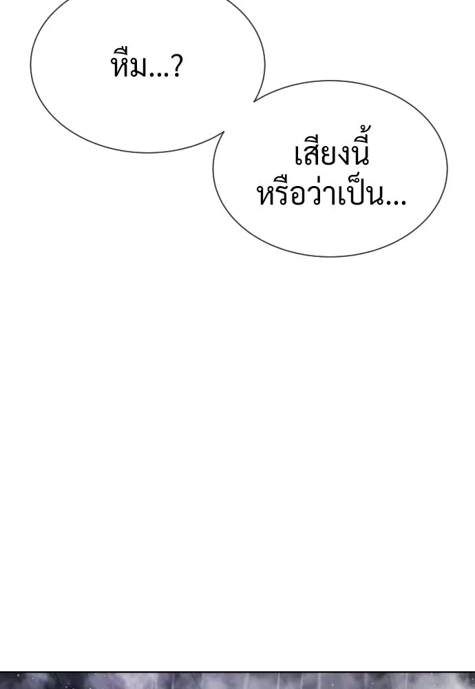 นักฆ่าย้อนวัย ตอนที่ 119 รูปที่ 253