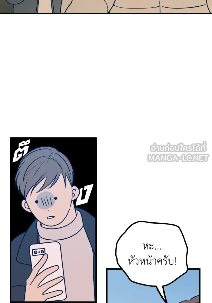 รักนี้ไม่มีรีไซเคิล ตอนที่ 50 รูปที่ 108