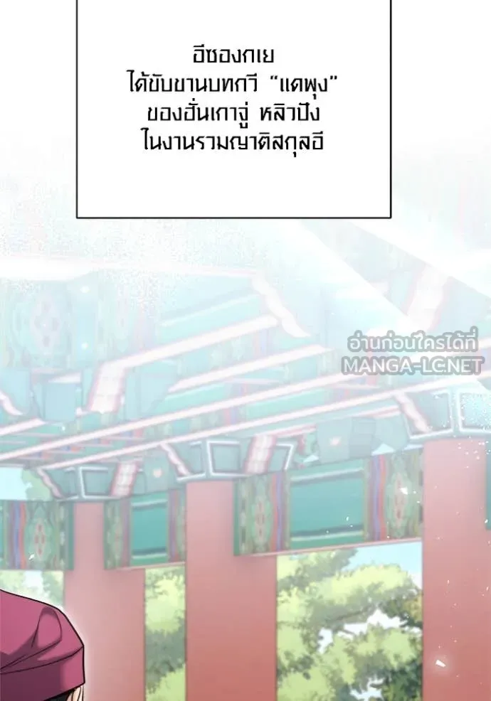 ออร่าดาราอัจฉริยะ ตอนที่ 68 รูปที่ 28