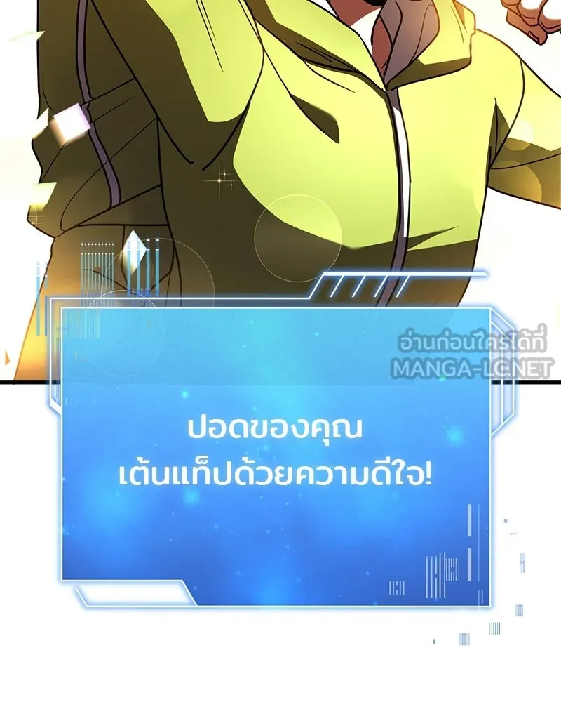 เจ้าชายแผนโบราณ ตอนที่ 2 รูปที่ 51